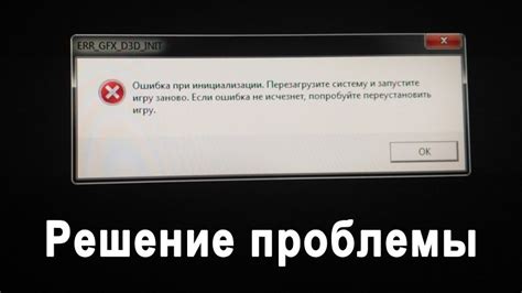 Как исправить ошибку инициализации звукового оборудования в ГТА 5