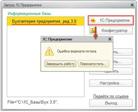 Как исправить ошибку методом 2