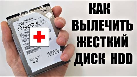 Как исправить повреждения вещей
