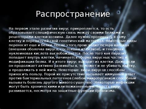 Как модификация продолжает развиваться