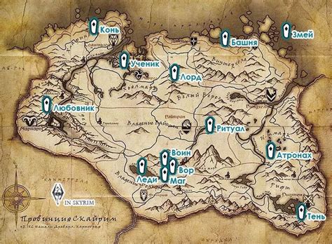 Как найти алтари в игре Skyrim