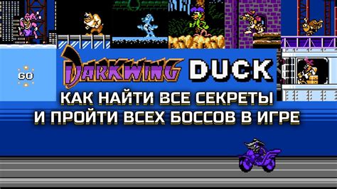 Как найти боссов