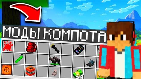 Как найти и выбрать моды