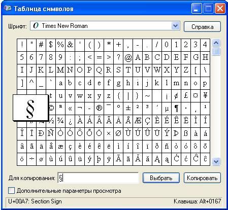 Как найти таблицу символов в Windows 11/10