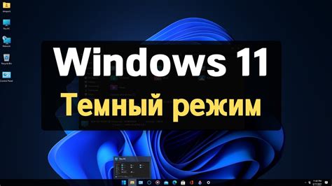 Как найти темы для Windows 11 в Microsoft Store
