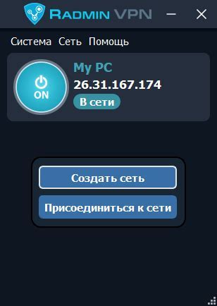 Как настроить Радмин ВПН на Windows