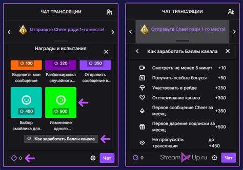 Как настроить баллы канала на Twitch