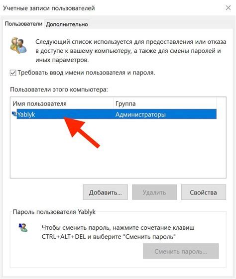Как настроить второго пользователя в Windows 10