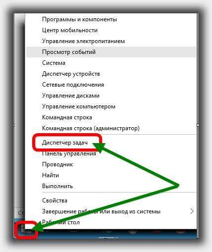 Как настроить диспетчер задач в Windows 10