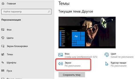 Как настроить звуковые эффекты