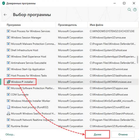 Как настроить исключения