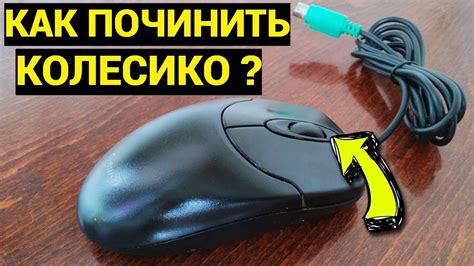 Как настроить колесико мыши в Dota 2