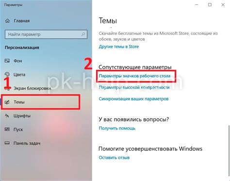 Как настроить компьютер в Windows 10