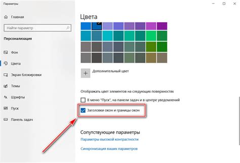 Как настроить окна в Windows 10