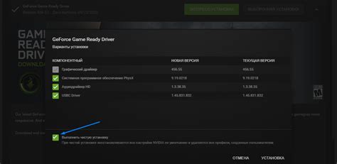 Как настроить откат на GeForce Experience: простая инструкция