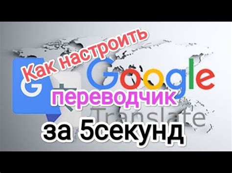 Как настроить переводчик на YouTube