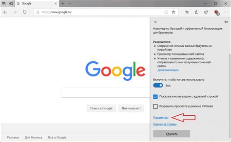 Как настроить плагины в Edge