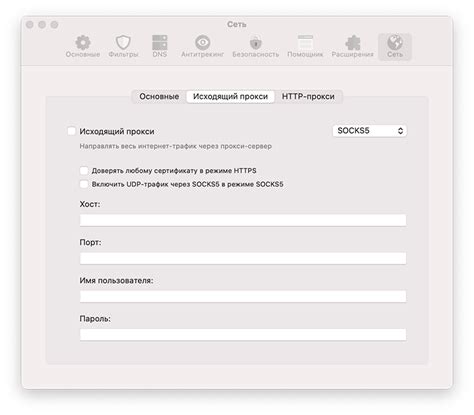 Как настроить прокси в Adguard