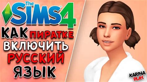 Как настроить русский язык в игре CM3D2
