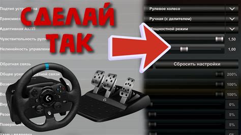 Как настроить сиденье в Euro Truck Simulator 2