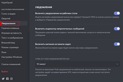 Как настроить уведомления и оповещения в Дискорде: полный список команд