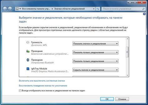 Как настроить уведомления от скрытых значков