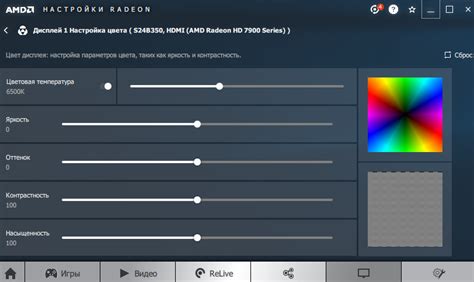 Как настроить цвет монитора ноутбука в Windows