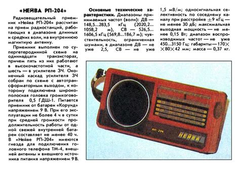 Как настроить частоту радиоприемника для прослушивания полиции