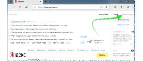 Как настроить электронную почту на ноутбуке