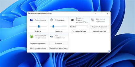 Как настроить яркость экрана в ноутбуке Lenovo