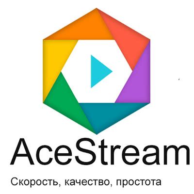 Как настроить Ace Stream: шаг за шагом