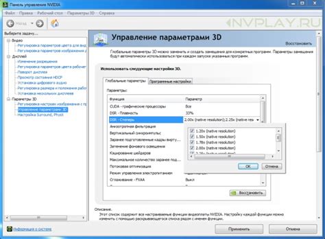 Как настроить DSR в Nvidia