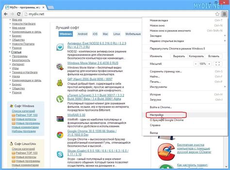 Как настроить Google Chrome