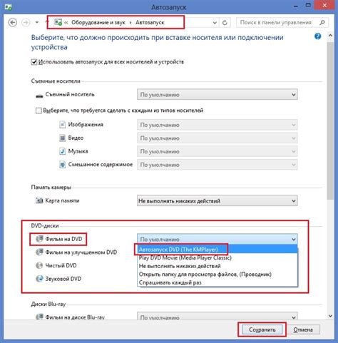 Как настроить KMPlayer для Windows 10