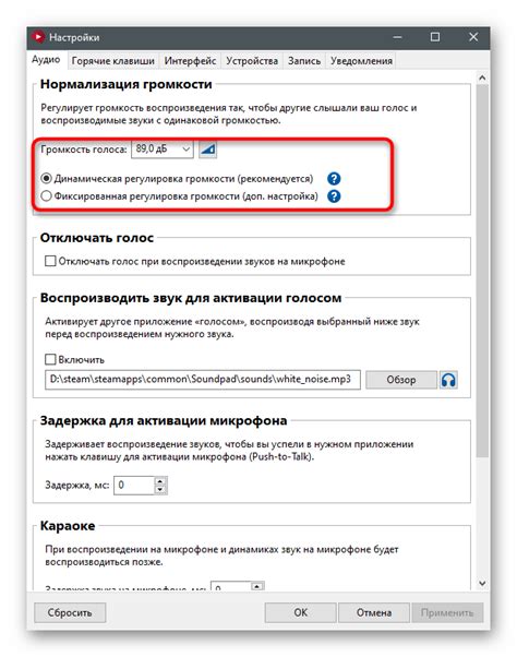 Как настроить Soundpad
