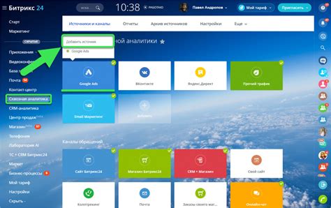 Как настроить utm метки в Битрикс 24