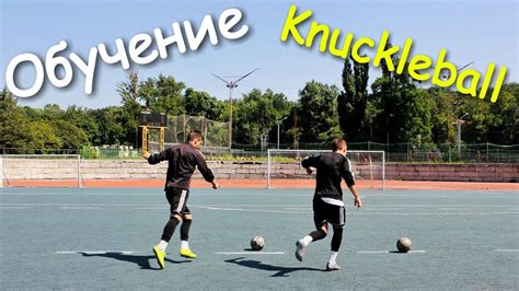 Как научиться удару по земле