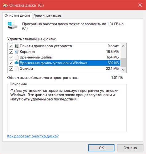 Как определить проблему с папкой Full Temp