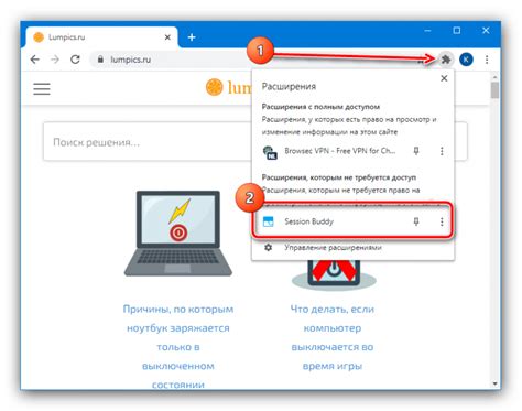 Как оставить Google Chrome открытым после закрытия последней вкладки