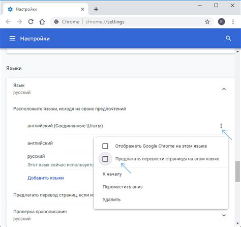 Как отключить перевод на конкретном сервере