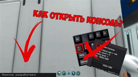 Как открыть консоль в GTA San Andreas: подробная инструкция для игроков