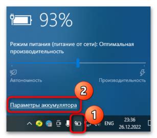 Как открыть меню настройки энергосбережения в Windows 10
