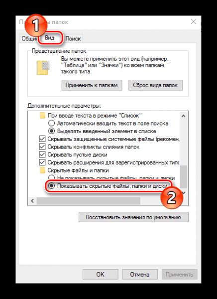 Как отобразить скрытые значки в Windows 10