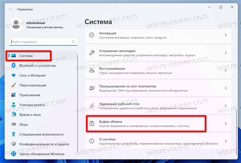 Как очистить буфер обмена и обойти его ограничения