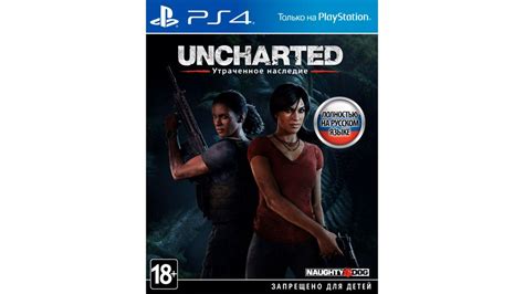 Как перевести игру Uncharted 4 на русский язык