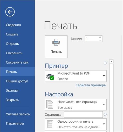 Как печатать документ на принтере: детальное руководство по шагам