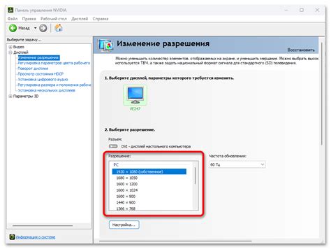Как повысить разрешение экрана: советы по улучшению визуального опыта