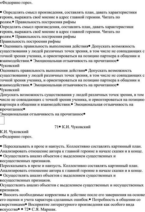Как повысить характеристики главной героини