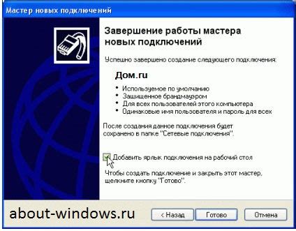 Как подключиться к интернету в Windows XP