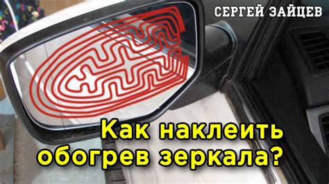Как подключить обогрев зеркал на Ларгусе: пошаговая инструкция